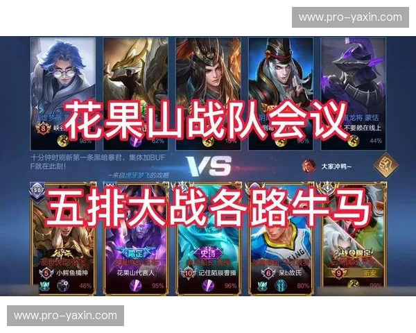 王者荣耀职业战队阵容揭秘——顶尖对决的胜利密码